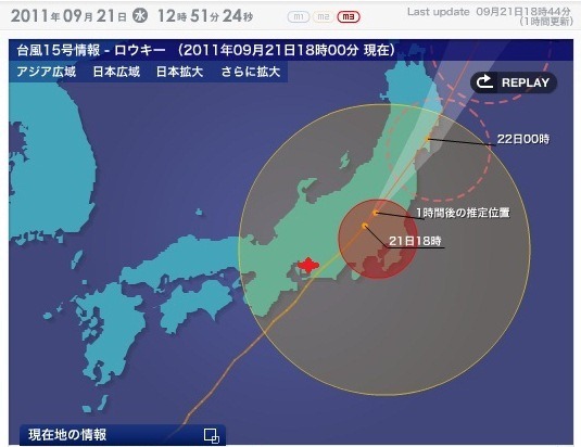 Typhoon nr. 15, Roke