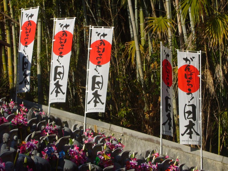 ganbarou nippon flags near temple, toyota city