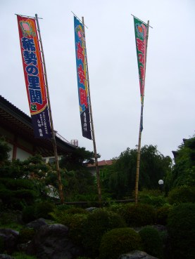 Sumo flags Sumo flags, Naruto beya, Nagoya, Japan, July 2012