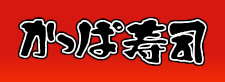 kappazushi logo