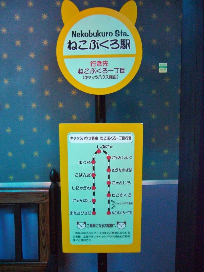 cat café in Japan: play on words