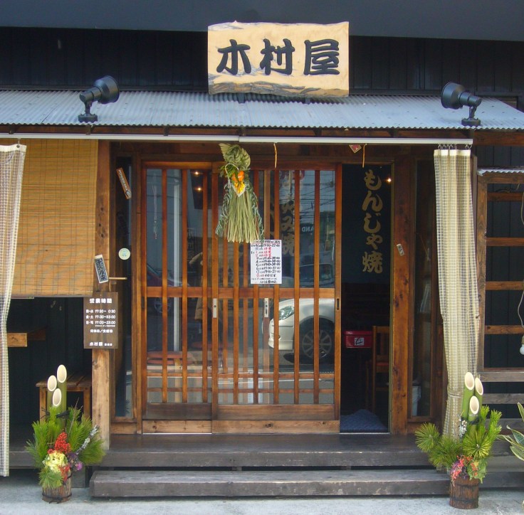 japanese New Year's decorations