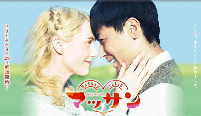 massan NHK Japanese dorama