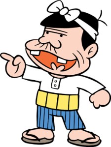 tensai bakabon otousan haramaki