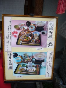 Kaiseku menu Kyoto